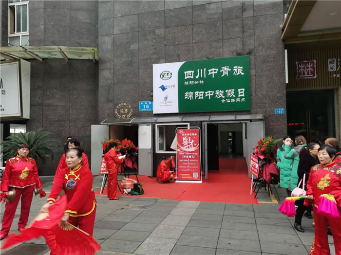 四川中青旅綿陽分社、綿陽市中旅假日旅行社、綿陽自來文化傳播有限公司24H自助售貨服務(wù)盛大開業(yè)