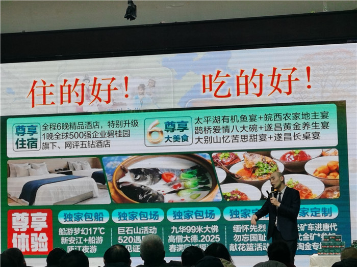 綿陽中旅假日旅行社、四川省中國青年旅行綿陽分社年會盛典暨2025年春游線路發(fā)布會
