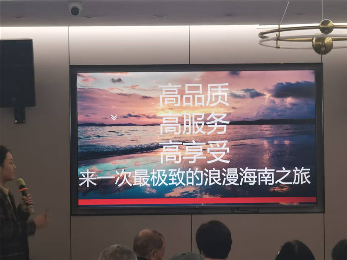 綿陽中旅假日旅行社2025年暖冬線路推薦會