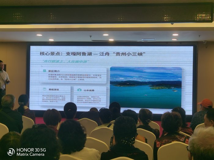 綿陽中旅假日舉辦山西、貴州精品線路推薦會，解鎖雙地特色出行