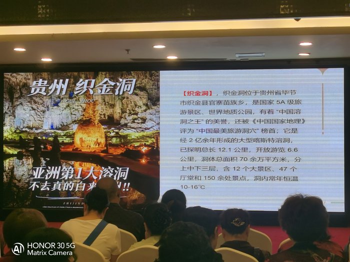 綿陽中旅假日舉辦山西、貴州精品線路推薦會，解鎖雙地特色出行